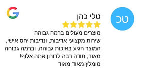ביקורת 5 כוכבים