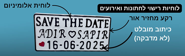 חתונה.png