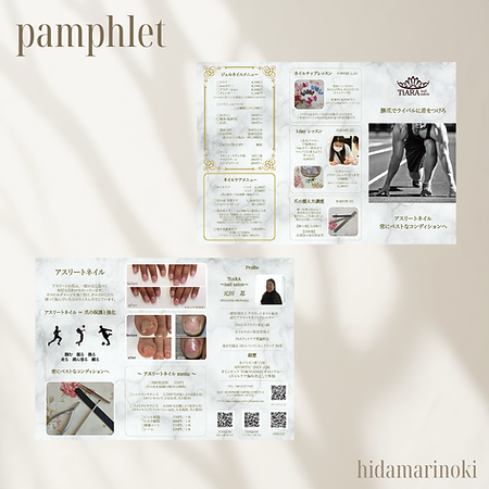 TiARA 様　パンフレット