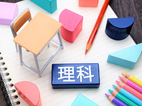 暗記がつらい人へ。理科がスッと頭に入るコツ