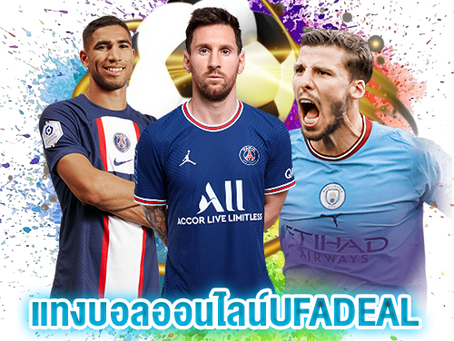 Online football betting UFADEAL