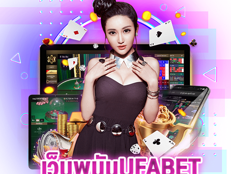 UFABET gambling website