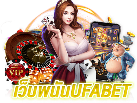Online football betting UFADEAL
