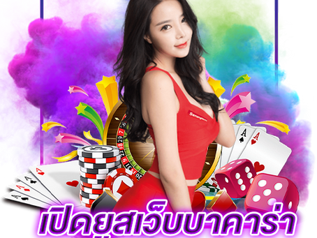 Open a baccarat website