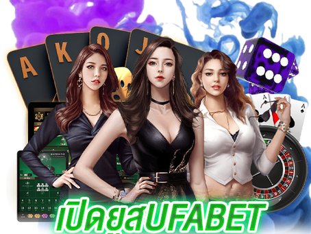 Open the UFABET account
