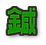 天崎柔道接骨院 小児鍼灸施術