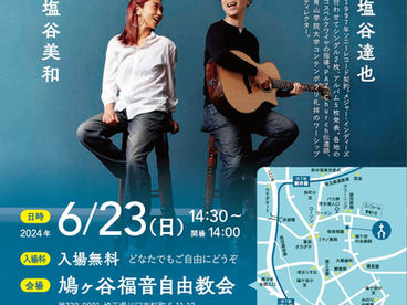 初夏のチャペルコンサート24