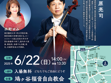 初夏のチャペルコンサート25