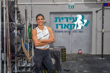 עידית קארו