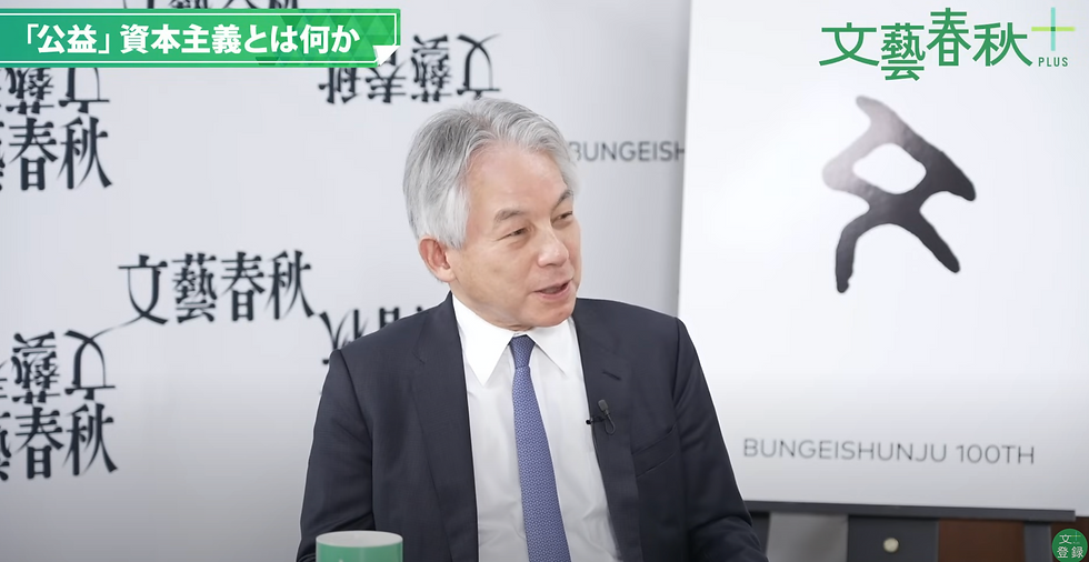 文藝春秋「PLUS」に 原 丈人が出演しました［2025年5月9日］