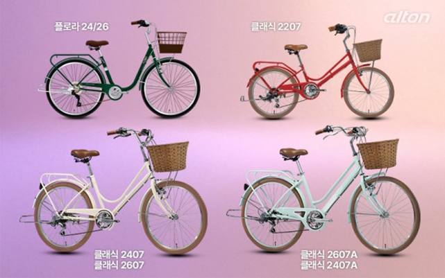 [알톤] 알톤, 도심형 라이프스타일 겨냥한 시티바이크 7종 출시… ‘클래식’ 시리즈 5종 및 ’플로라’ 시리즈 2종 출시