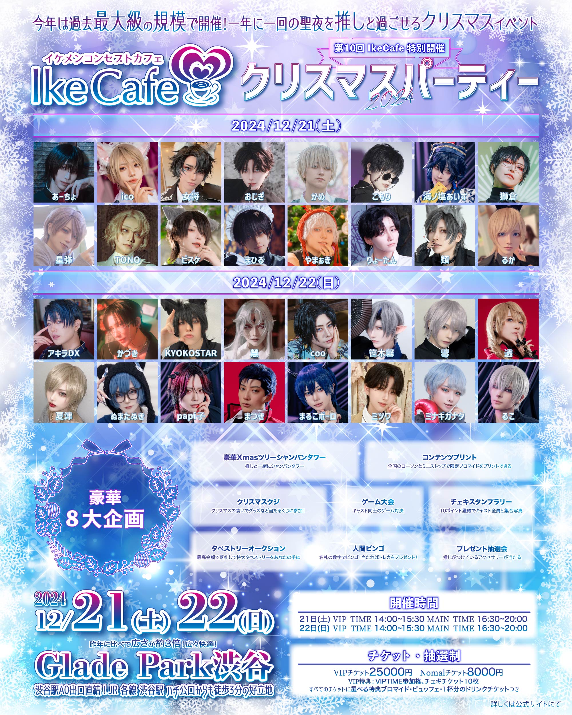 【カフェ】ナイトアイボーテ ナイトアイボーテ