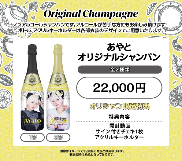 あやと Birthday Event 2025 in東京 - パスマーケット