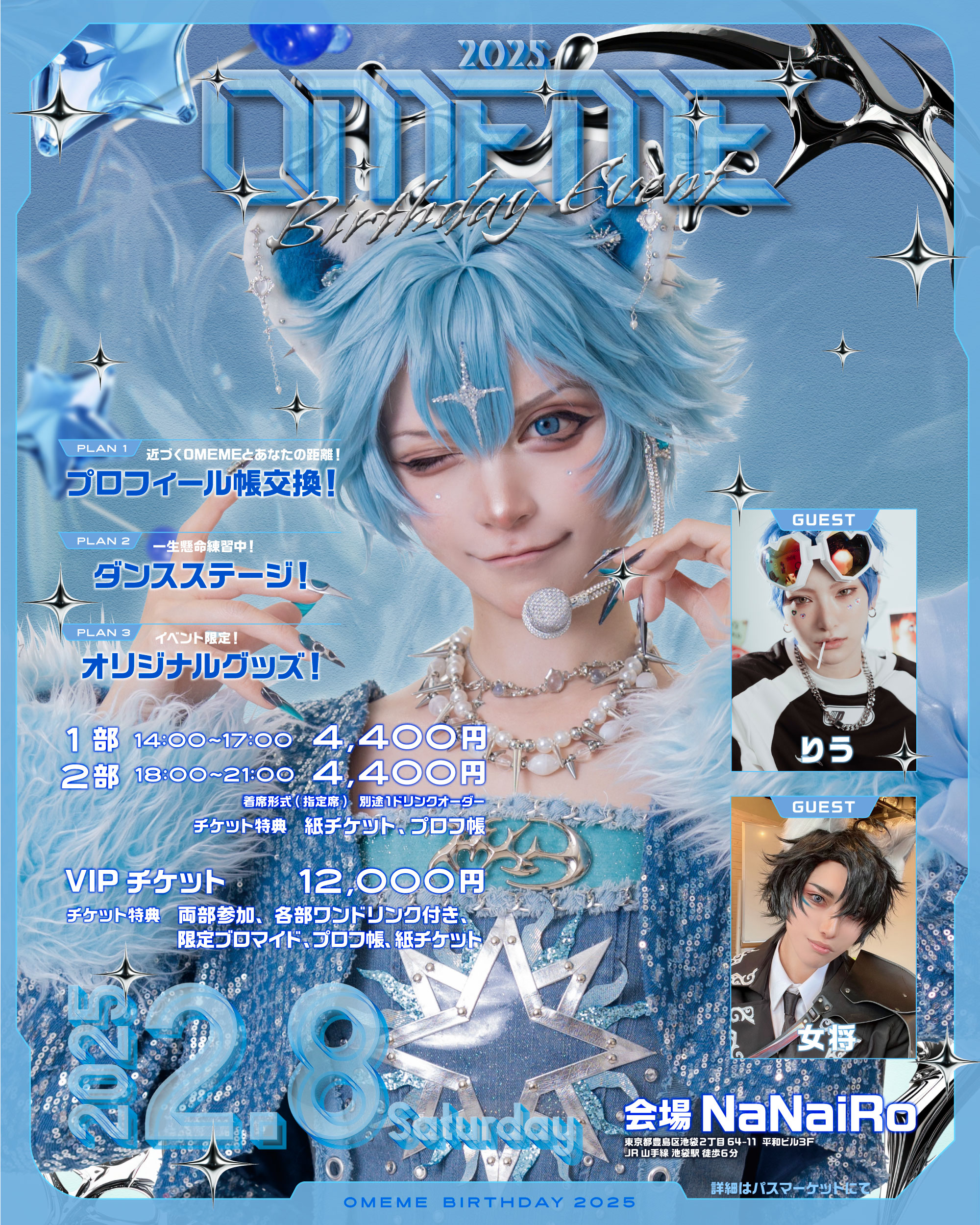 0MEME Birthday Event 2025 in東京 - パスマーケット