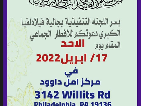 Iftar Ramadan