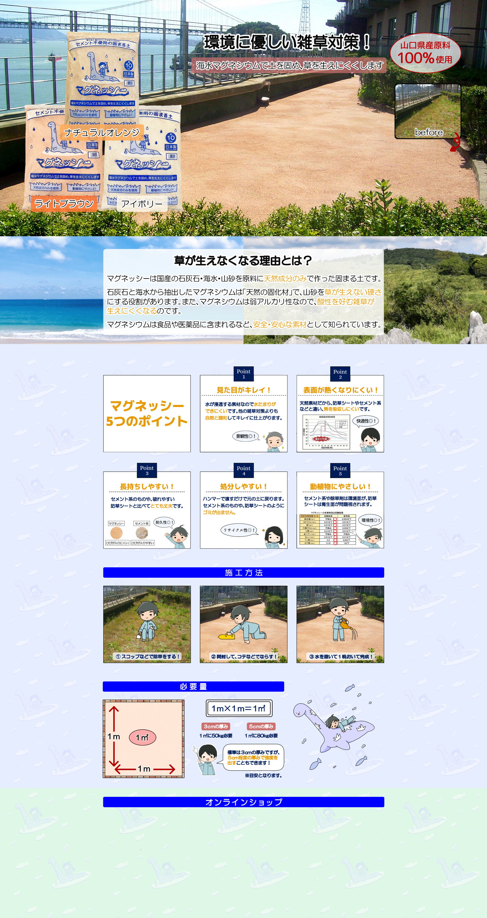 ブランドサイト　全体像　パソコン用、カラー追加★.jpg