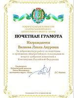 почетная выборы.jpg