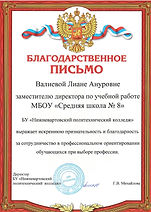 политех.jpg