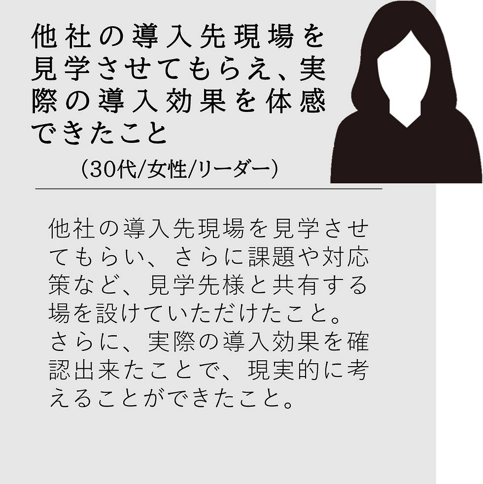 お客様の声-3.png