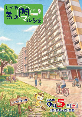 フライヤー1.jpg