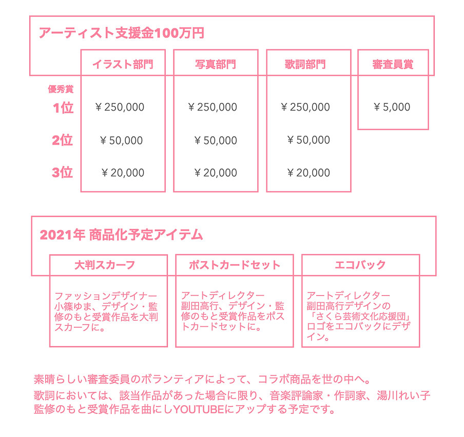 NEW賞金.001.jpeg