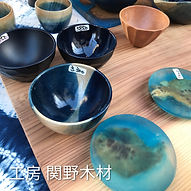 工房 関野木材