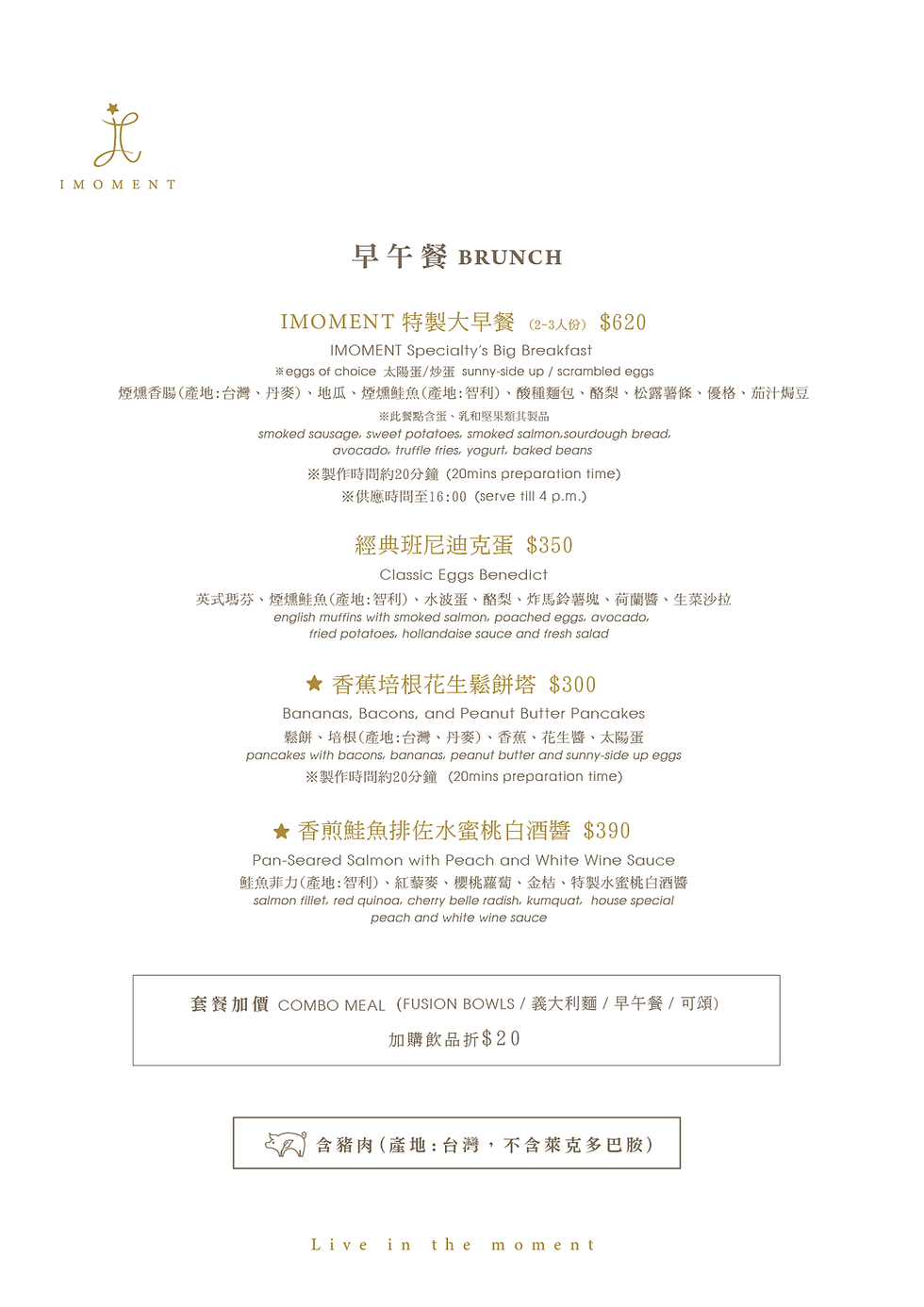 外帶菜單_餐點-05.png