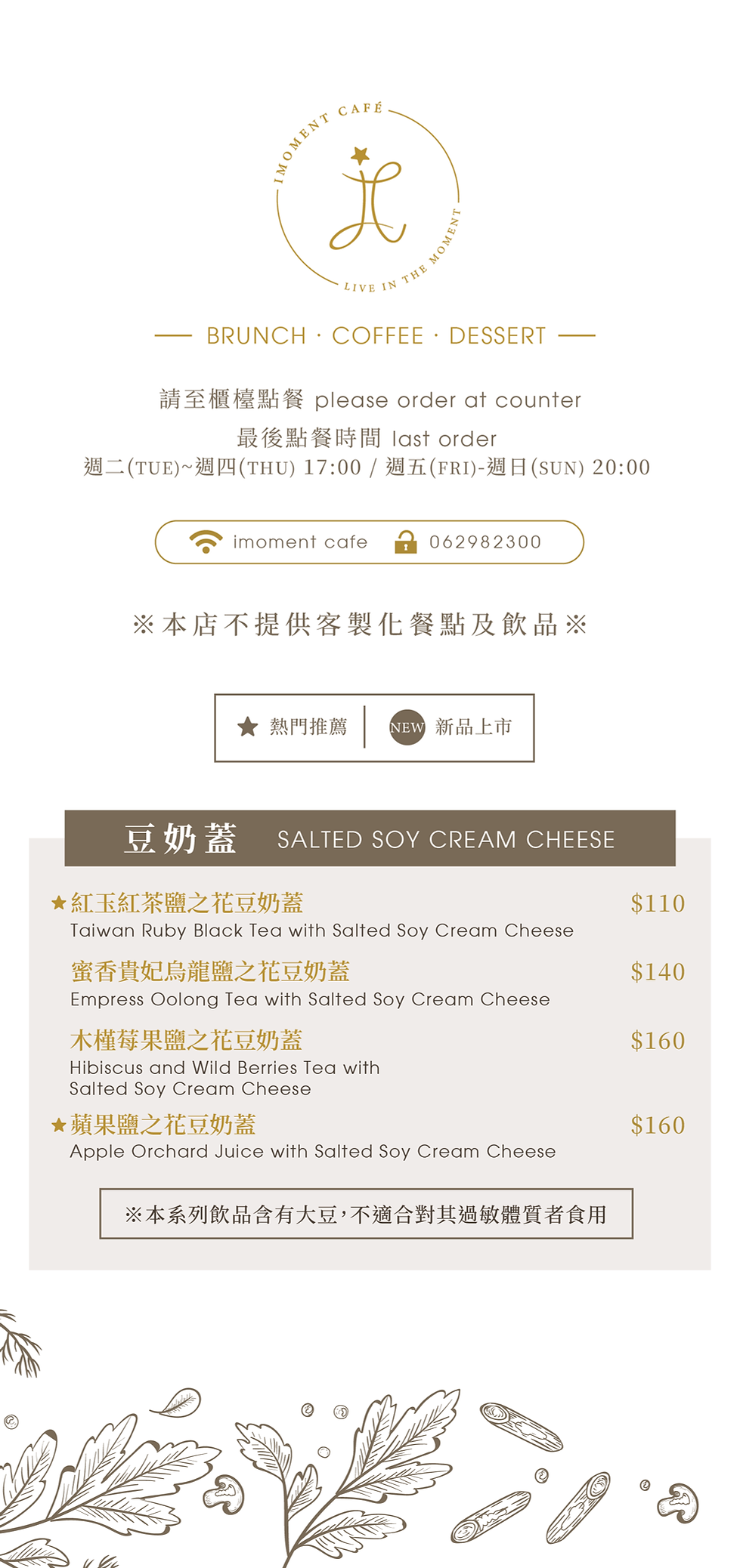 1202_台南店MENU_早晚外帶-06.png