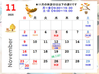 2025年11月の営業日程カレンダー