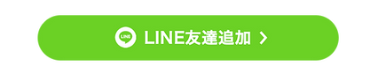 line-按钮.png