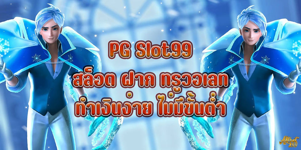 PG Slot99,Allcasino,Allbet Slot