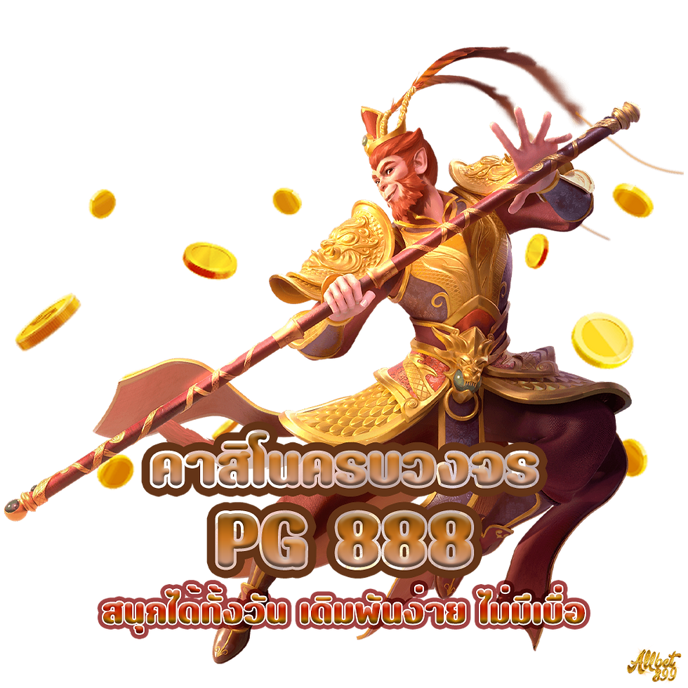 PG 888,Allcasino