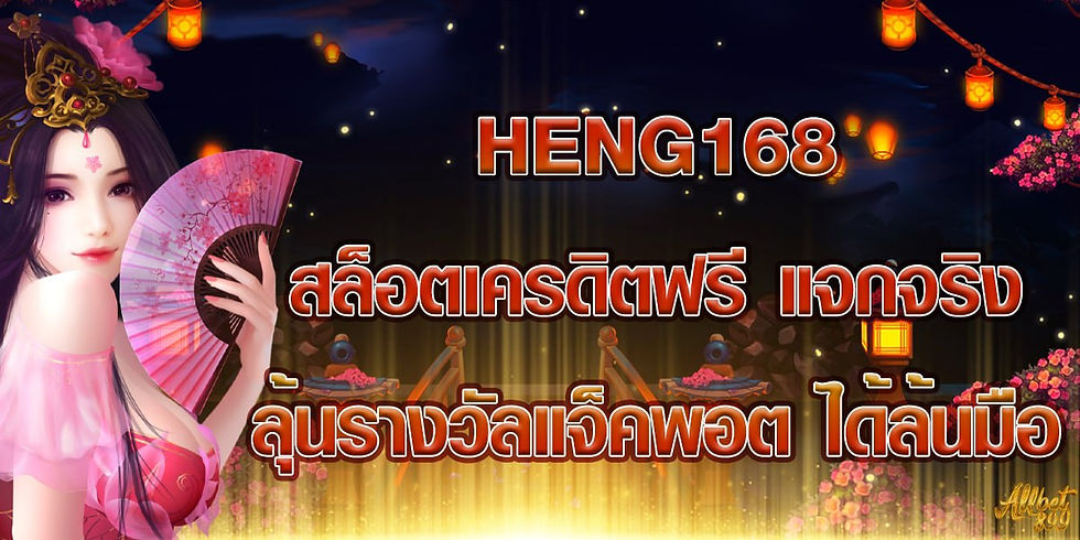 Heng168,Allcasino