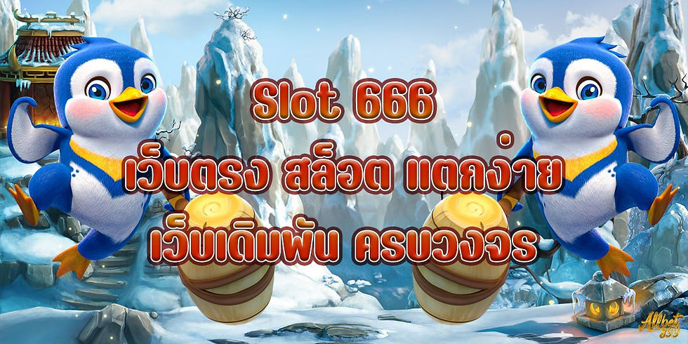 Slot 666,Allcasino