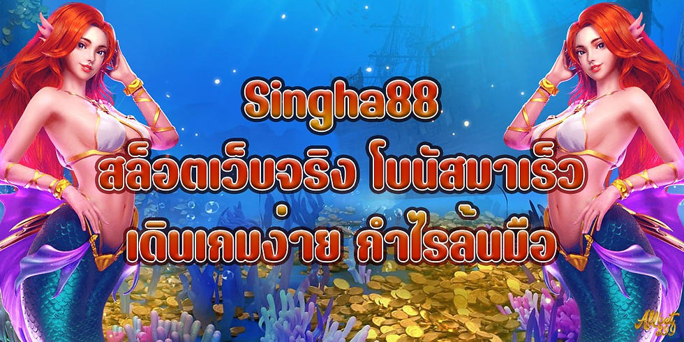 Singha88,Allcasino