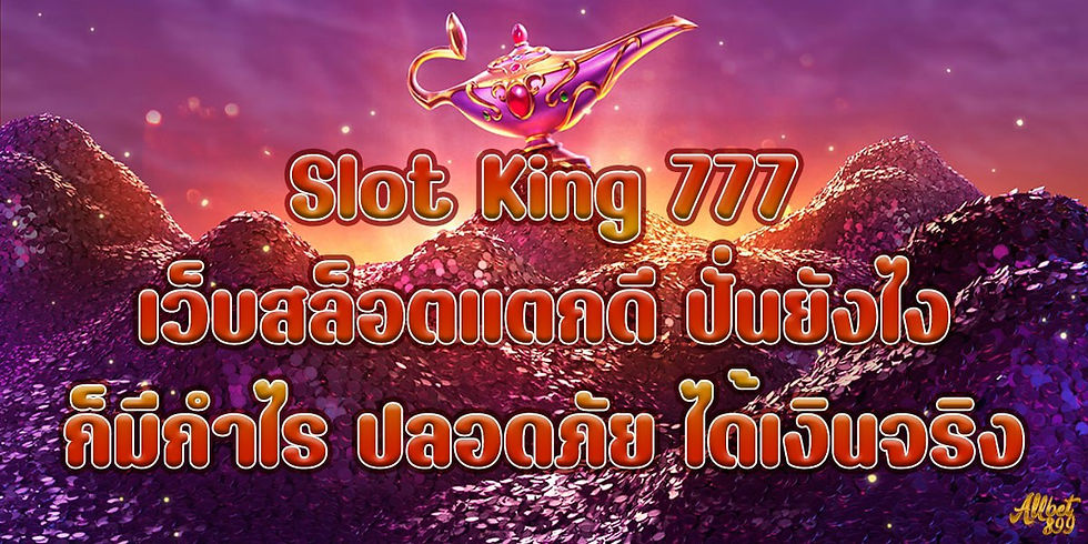 Slot King 777,Allcasino