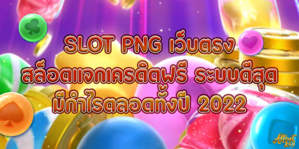 Slot PNG,Allcasino
