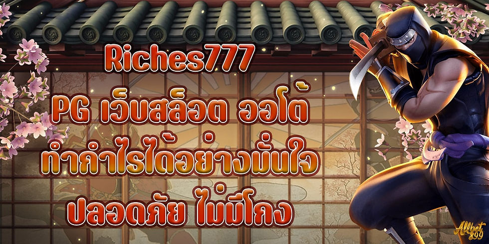 Riches777 PG,Allcasino