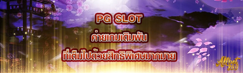 ซุปเปอร์สล็อต