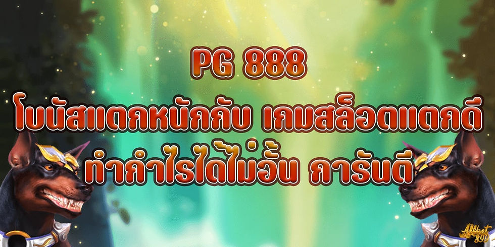 PG 888,Allcasino