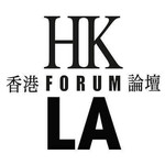 Hong Kong Forum, Los Angeles.jpeg