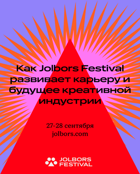 Jolbors Festival