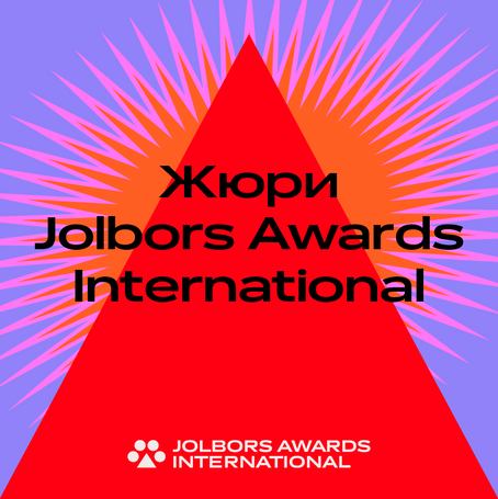 Жюри Jolbors Festival 2025
