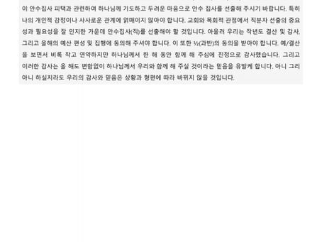 목회 이야기 (2025년 1월 26일)