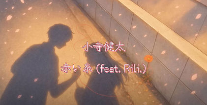 赤い糸.JPG