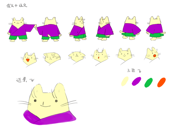 角色-徒弟.png