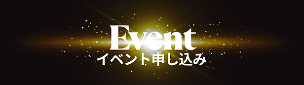 イベント.png