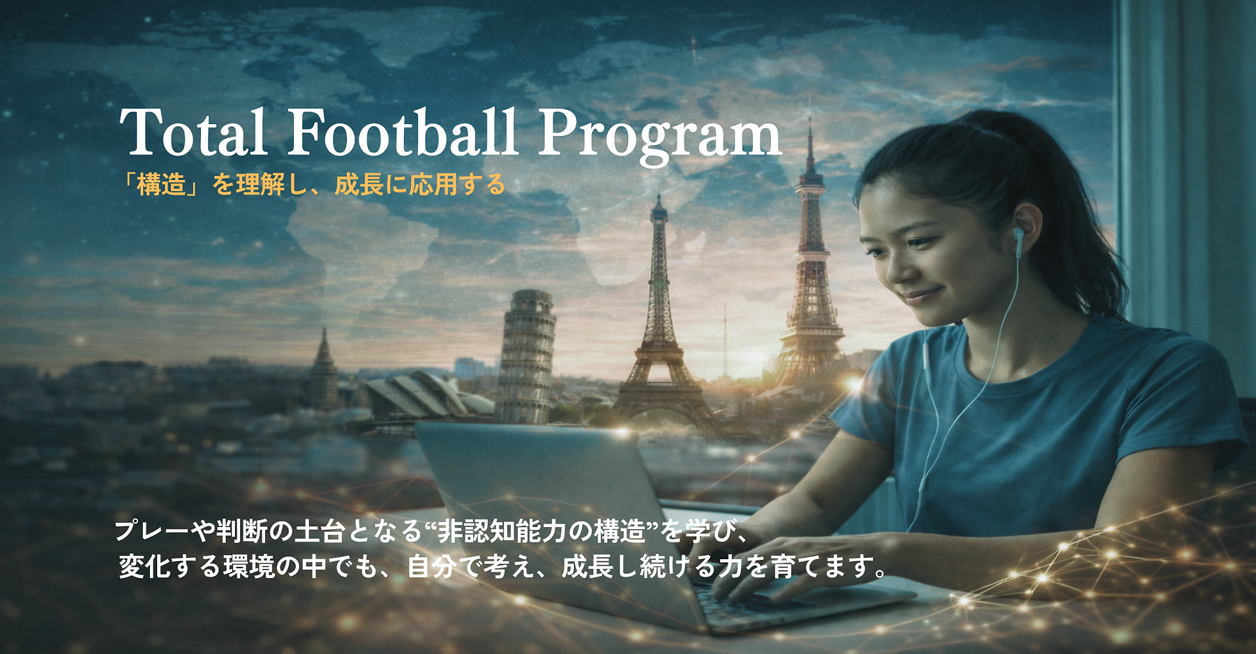 生きる土台を育てる (8).png