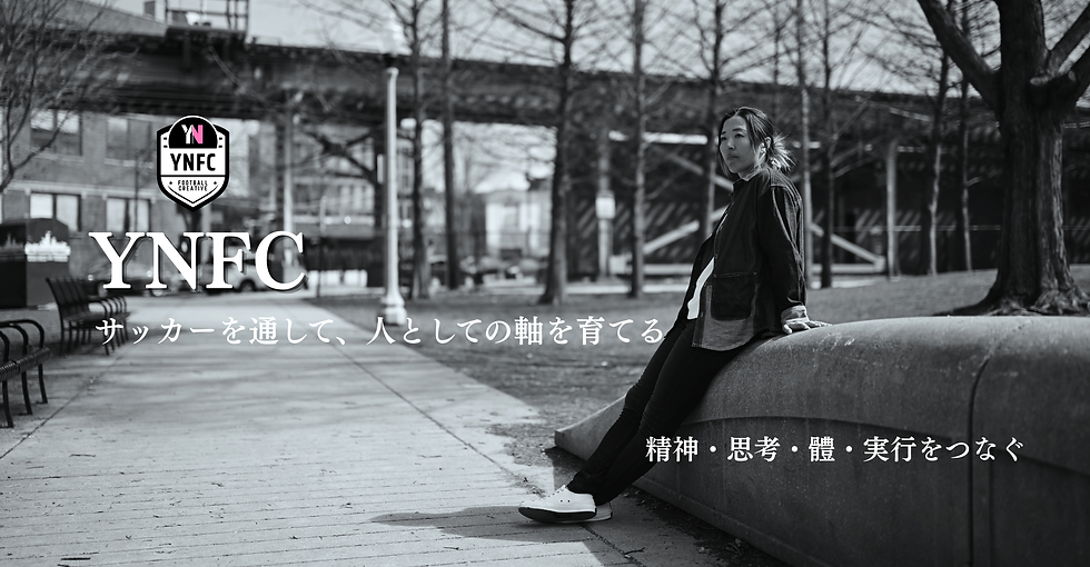 生きる土台を育てる (20).png