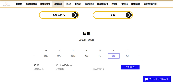 スクリーンショット カレンダー.png
